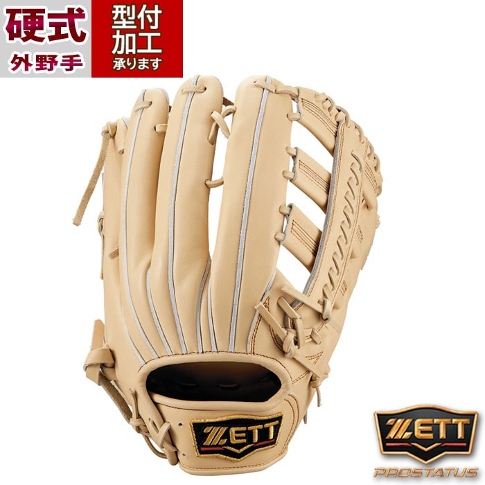 ZETT PROSTATUS 外野手用 NEW【湯もみ型付け加工無料】【2024年モデル