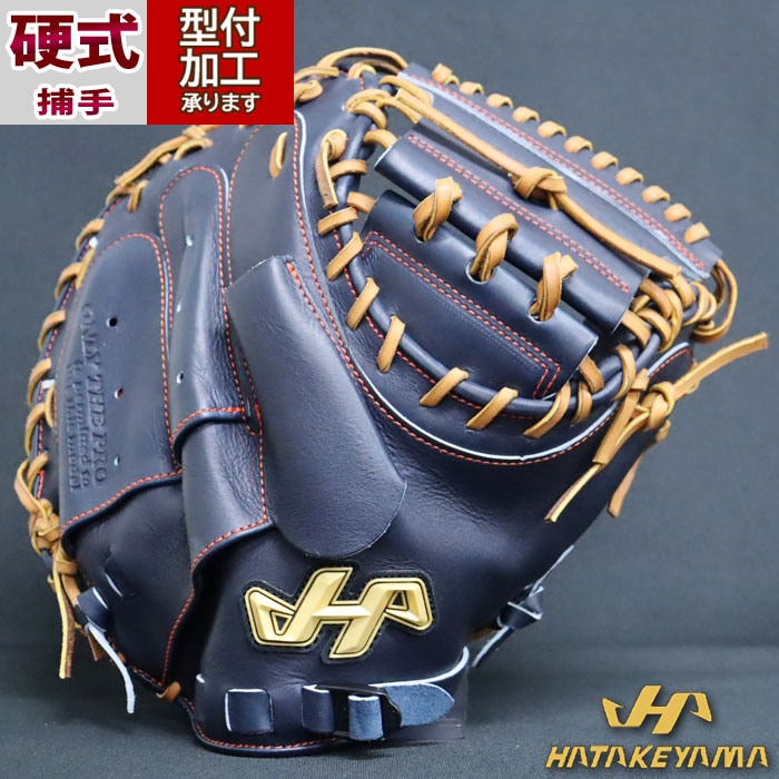 野球 ハタケヤマ 硬式グローブ キャッチャーミット HATAKEYAMA 硬式