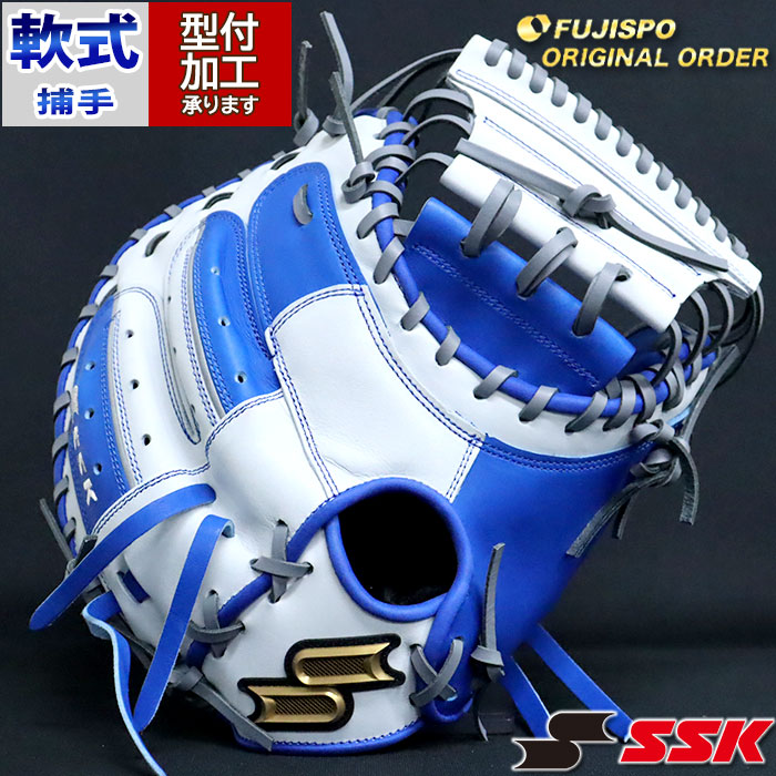 野球 エスエスケイ 軟式キャッチャーミット プロエッジ オーダー
