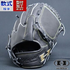 野球 ハイゴールド 軟式グローブ 投手 HI-GOLD 軟式 グラブ ピッチャー 心極シリーズ (KKG-5401)