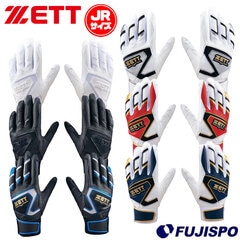 野球 ゼット ジュニア バッティング手袋 ZETT バッティンググローブ 両手 ジュニア野球 少年野球 (BG19202J)