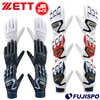 野球 ゼット ジュニア バッティング手袋 ZETT バッティンググローブ 両手 ジュニア野球 少年野球 (BG19202J)