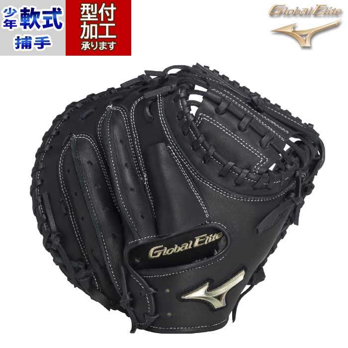 ミズノ　キャッチャーミット　ブラック　軟式　FETTLE PLUS 野球 ミズノ ジュニア軟式グローブ mizuno 少年軟式 グロエリ プロ