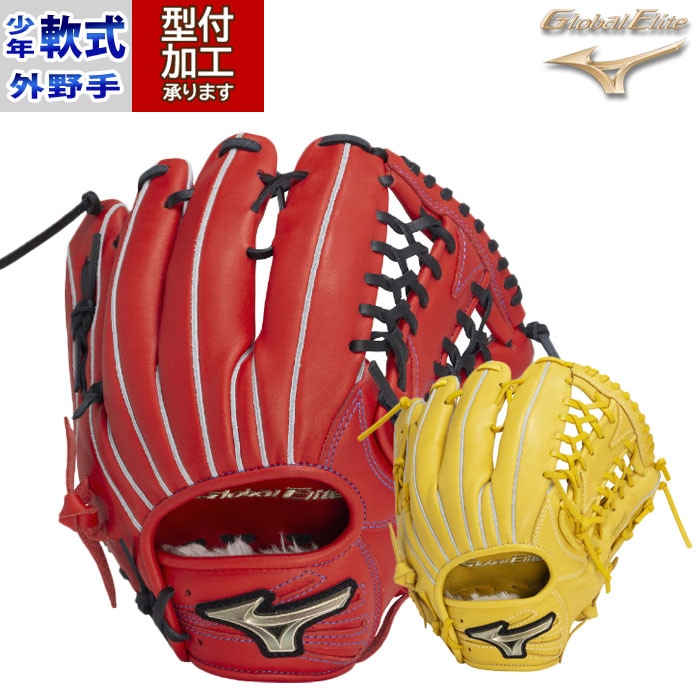 野球 ミズノ ジュニア軟式グローブ mizuno 少年軟式 グロエリ プロ