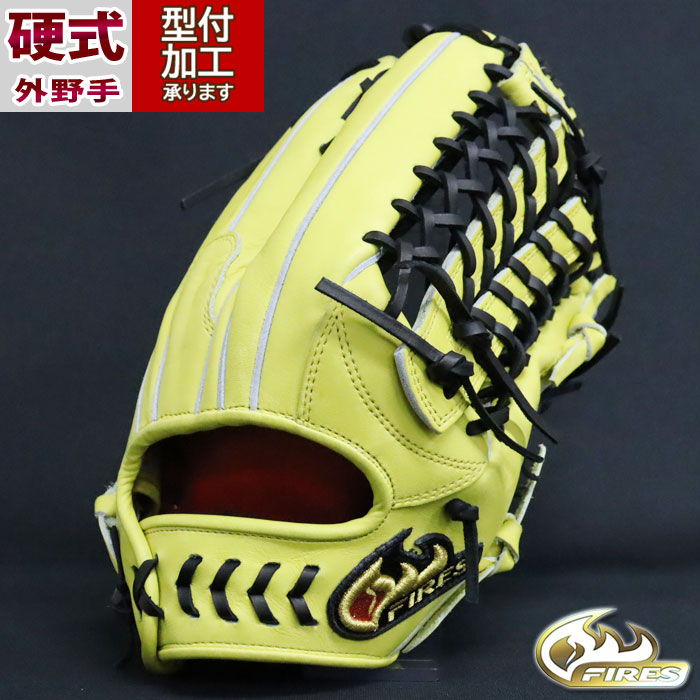 野球 ファイヤーズ 硬式グローブ 外野手 FIRES 硬式 グラブ 手