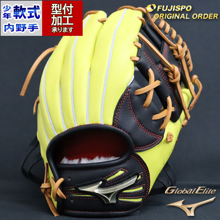 野球 ミズノ mizuno ジュニア軟式グローブ グローバルエリート