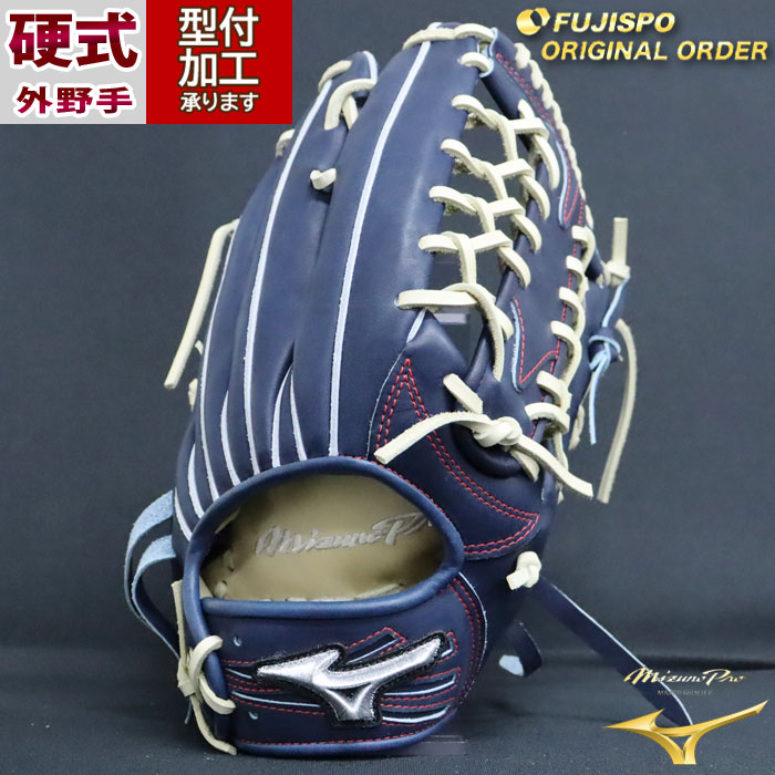 ミズノプログローブ 外野 大人用 右投げ 野球 ミズノ 硬式グローブ ミズノプロ オーダーグラブ 外野AXI型