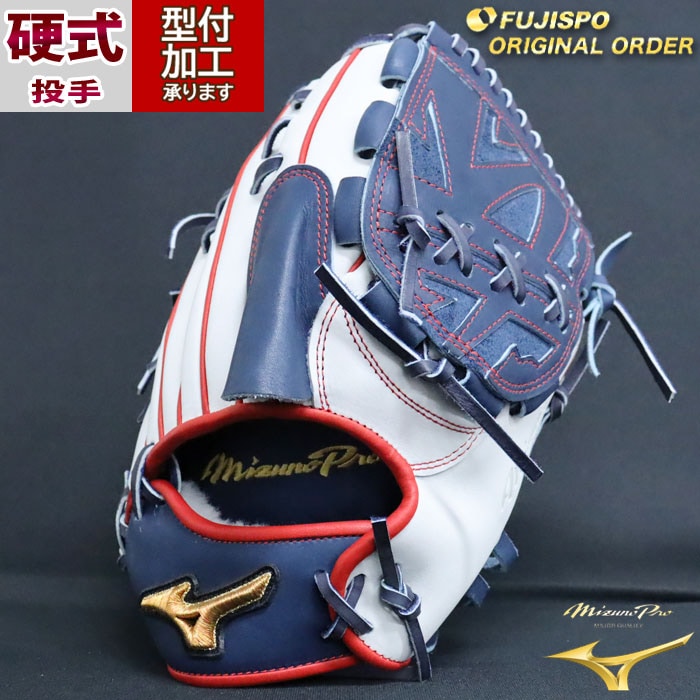 野球 ミズノ 硬式グローブ ミズノプロ オーダーグラブ 有原航平型