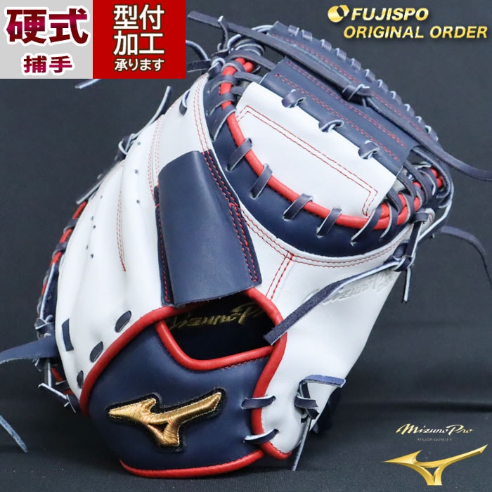 ミズノプロ 硬式グローブ キャッチャーミット　オーダー 野球 ミズノ 硬式キャッチャーミット ミズノプロ オーダーグラブ MR型