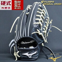 野球 ミズノ 硬式グローブ ミズノプロ オーダーグラブ イチロー型 mizuno 外野 グラブ グローブ 右投げ (MP24120920080C287110)