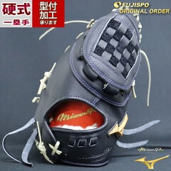 野球 ミズノ 硬式ファーストミット ミズノプロ オーダーグラブ 中田翔型 mizuno グラブ グローブ 右投げ (MP2412X090080C153110)