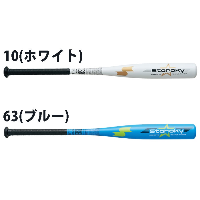 ④ 新品 85cm 815g 軟式 金属バット ssk 85cm 軟式バット 野球バット