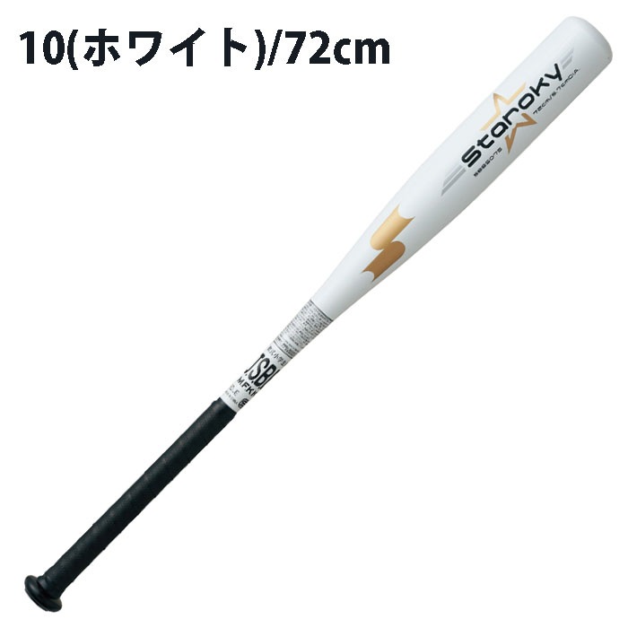 MM18JR ヘビー ジュニア SBB5085 82cm 少年野球 軟式 SSK 予約受付中