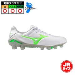ミズノ モナルシーダネオ3 PRO JR mizuno サッカー シューズ 土 人工芝 天然芝 jr ホワイト×ネオングリーン (P1GB252037)