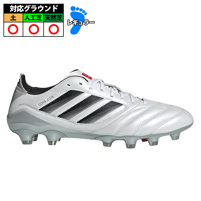 【まつおか55】 アディダス コパ アイコン 2 HG/AG ジャパン アディダス コパ アイコン 2 HG/AG ジャパン adidas サッカー