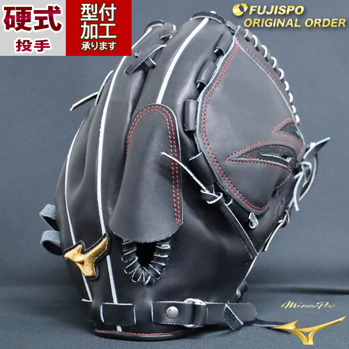 野球 ミズノ 硬式グローブ ミズノプロ オーダーグラブ 岸孝之型