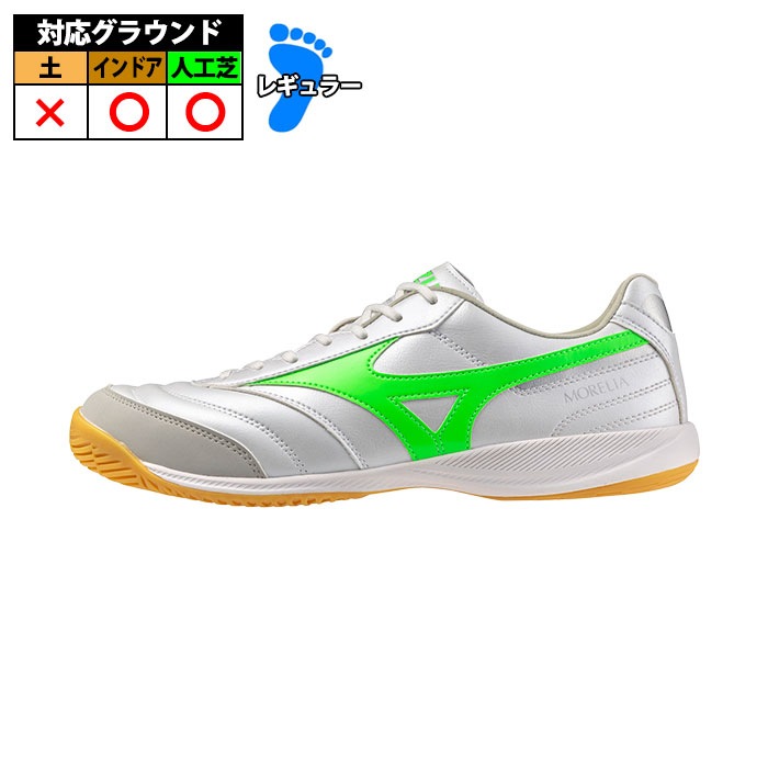 ミズノ MIZUNO モレリア SALA PRO IN フットサルシューズ インドア 25SS(Q1GA251337) モレリア SALA PRO IN(フットサル)|Q1GA2513|シューズ