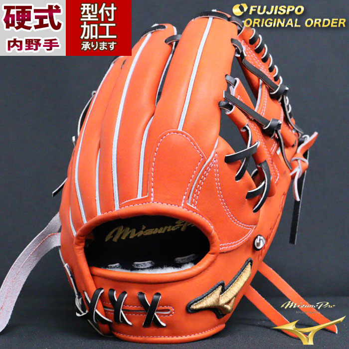 野球 ミズノ 硬式グローブ ミズノプロ オーダーグラブ 紅林弘太郎型