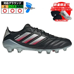 アディダス コパ アイコン 2 HG/AG ジャパン adidas サッカー スパイク シューズ 土 人工芝 大人 メンズ コアブラック×ピュアルビー×フットウェアホワイト (JH9225)
