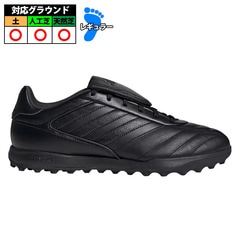 アディダス コパ グローロ 2 TF adidas サッカー フットサル トレーニングシューズ トレシュー 人工芝 ターフ 大人 コアブラック×コアブラック×コアブラック (IH8287)