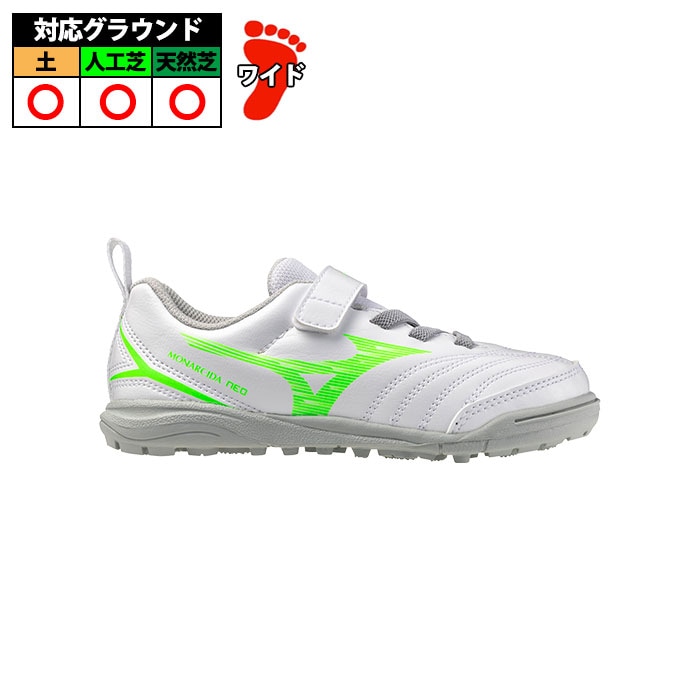 【特価】ミズノ モナルシーダネオ3クラブ キッズ AS mizuno サッカー フットサル 土 人工芝 天然芝  ホワイト×ネオングリーン (P1GE252637)