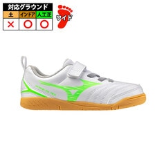 ミズノ モナルシーダネオ3クラブ キッズ IN mizuno サッカー フットサル 土 人工芝 天然芝  ホワイト×ネオングリーン (P1GG252637)