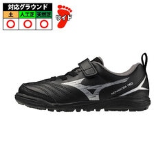 【特価】ミズノ モナルシーダネオ3クラブ キッズ AS mizuno サッカー フットサル 土 人工芝 天然芝 (P1GE252603)