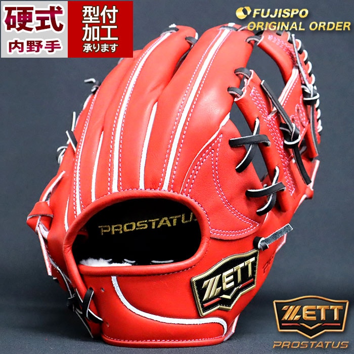 野球 ゼット 硬式グローブ プロステイタス オーダーグラブ 今宮型 ZETT