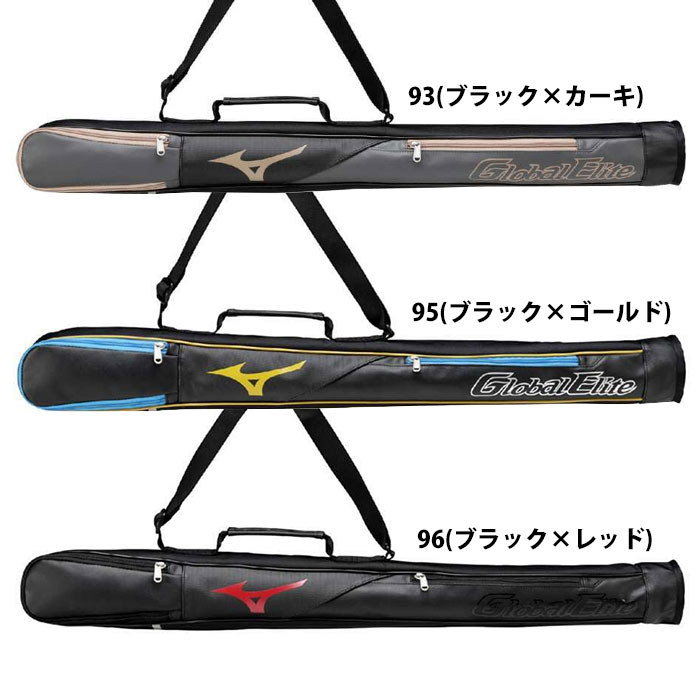 野球 ミズノ グローバルエリート ジュニア バットケース 1本入れ
