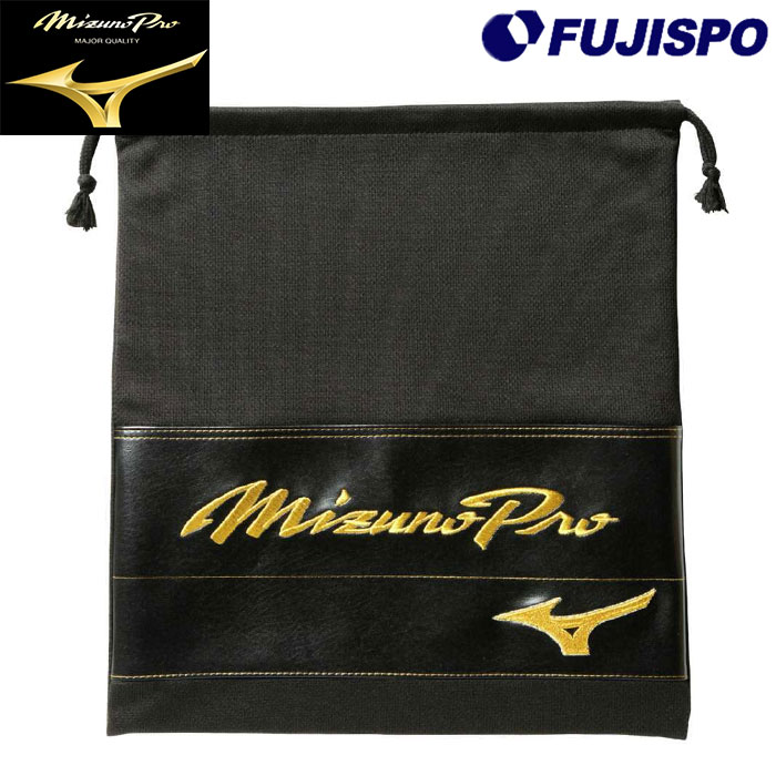 野球 ミズノプロ グラブ袋 mizuno ミズプロ グラブ入れ マルチ袋 (1GJYG02800)