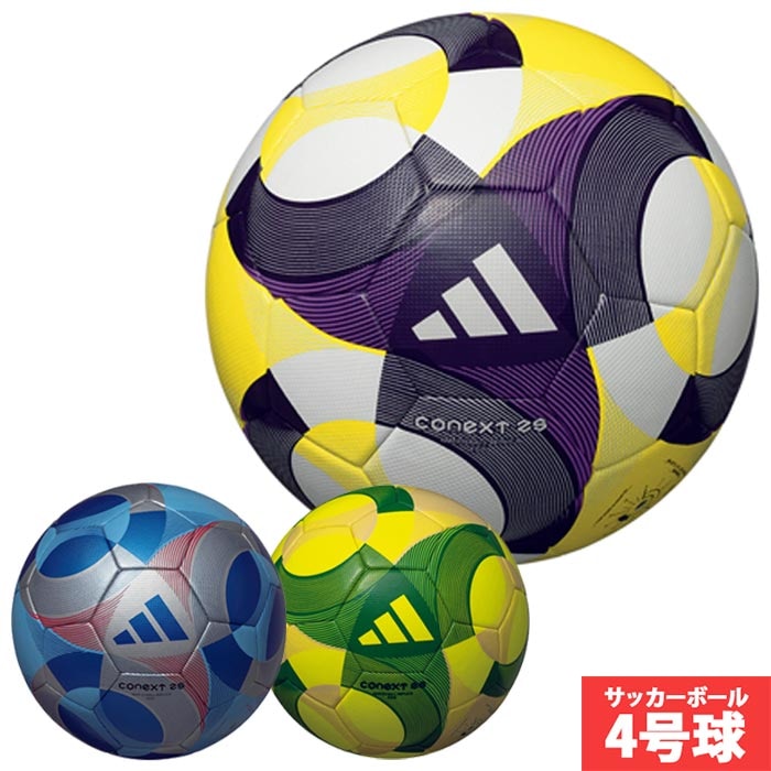 【特価】アディダス コネクト25 キッズ 4号球 adidas サッカーボール 2025 FIFA主要大会 公式試合球 レプリカモデル 別色モデル 検定球 小学生 (ADF400)