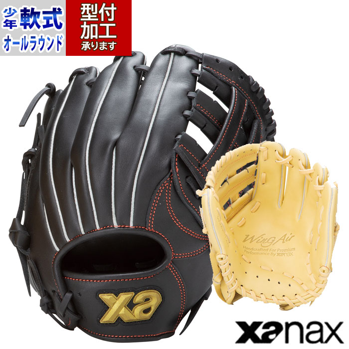 定価29700円　ザナックス 硬式用　ジュニア用　オールラウンド用　右投げ用 定価29700円 ザナックス 硬式用 ジュニア用 オールラウンド用 右