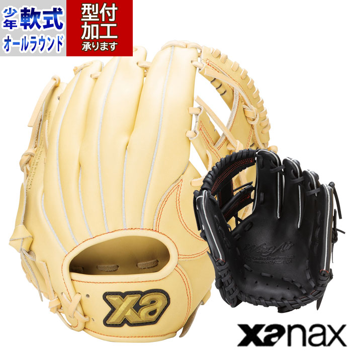 野球 ザナックス ウイングエアー ジュニア軟式グローブ オールラウンド