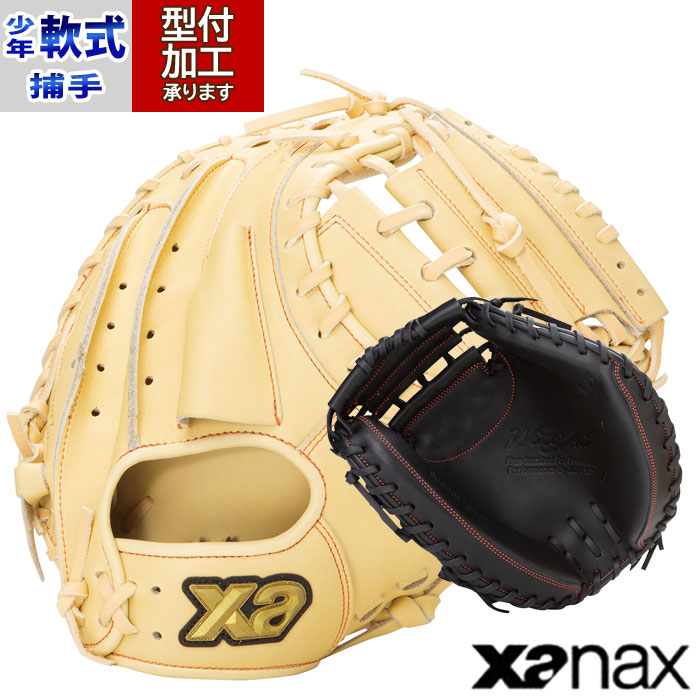 野球 ザナックス ウイングエアー ジュニア軟式ミット 捕手用 xanax グラブ グローブ ミット 軟式 右投げ ウイングエアー (BJC25MC1W)