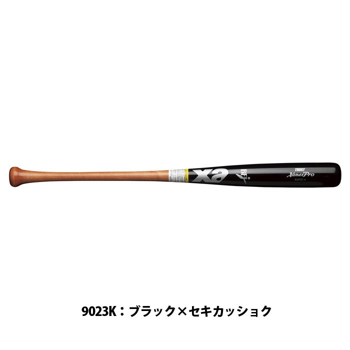 野球 ザナックス 硬式木製バット トラストシリーズ ハードメイプル