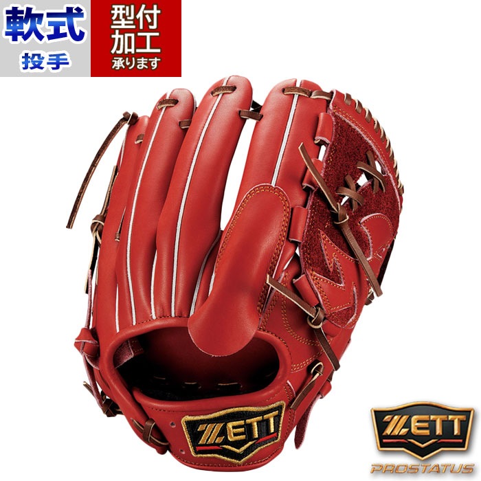 ZETT 軟式グローブ ピッチャー用 【公式通販】