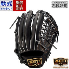 野球 ゼット 軟式グローブ オールラウンド ZETT 軟式 グラブ プロステ ユーティリティ 内外野手 左投げ (BRGB30680-1900H)