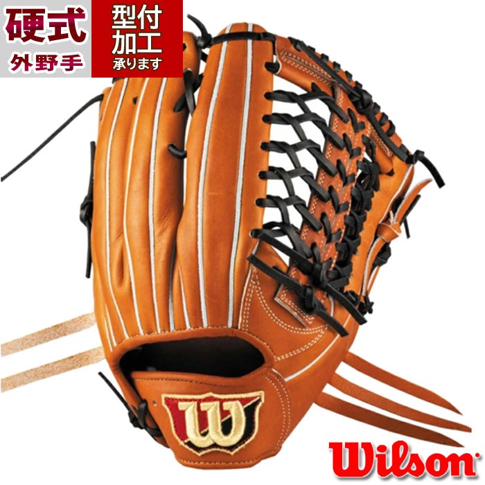 Wilson 硬式外野用グローブ　中古 野球 ウィルソン DUAL D8 硬式グローブ 外野手用 Wilson グラブ