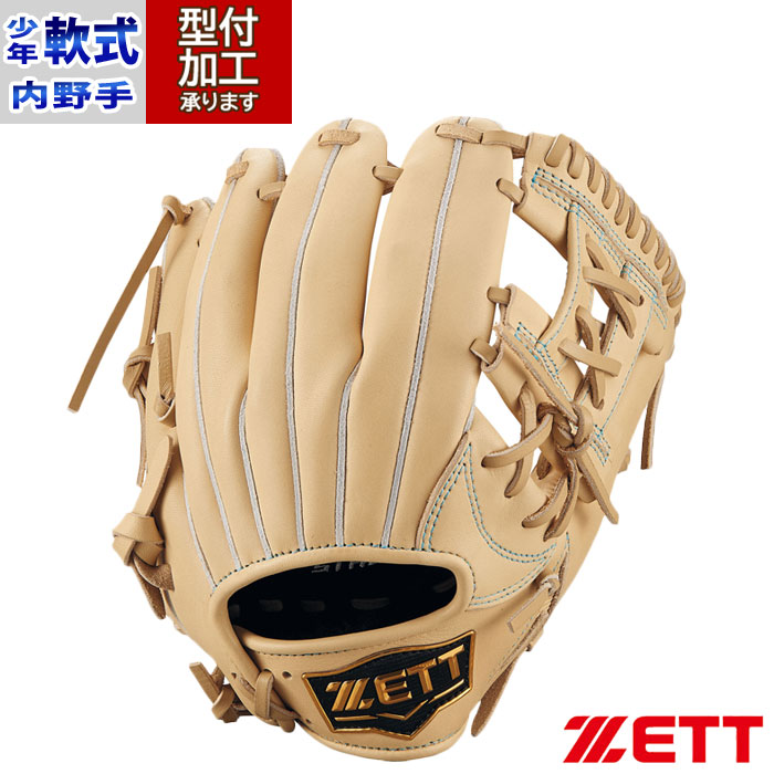 野球 ゼット ジュニア軟式グローブ 内野手 ZETT 軟式 グラブ 少年野球