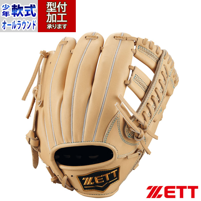 専用 野球 野球セット 野球用具 楽天市場】zx（野球・ソフトボール