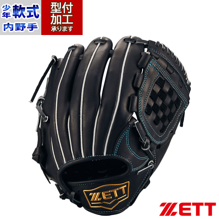 野球 ゼット ジュニア軟式グローブ 投手内野手兼用 ZETT 軟式 グラブ