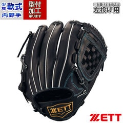 野球 ゼット ジュニア軟式グローブ 投手内野手兼用 ZETT 軟式 グラブ 少年野球 少年軟式 投手 ピッチャー 内野手 (BJGB71530S-1900H)