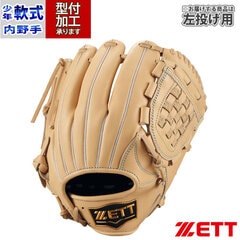 野球 ゼット ジュニア軟式グローブ 投手内野手兼用 ZETT 軟式 グラブ 少年野球 少年軟式 投手 ピッチャー 内野手 (BJGB71530S-3200H)
