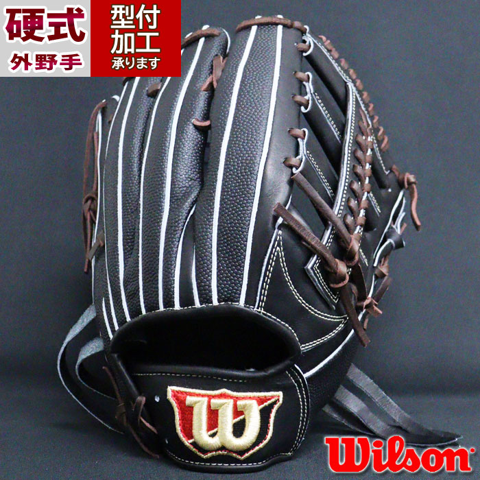 野球 ウィルソン DUAL D8S型 硬式グローブ 外野手用 Wilson グラブ グローブ 硬式 右投げ  (WBW102917)