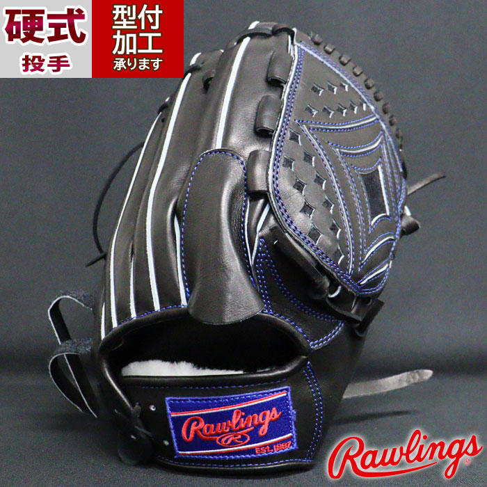 ローリングス　硬式グローブ（限定SISUモデル） 限定]ローリングス 硬式グラブ 硬式グローブ SISU 内野手用