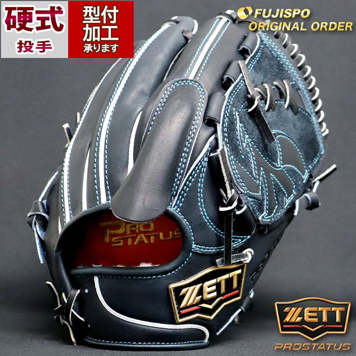 野球 ゼット 硬式グローブ プロステイタス オーダーグラブ 今宮型 ZETT