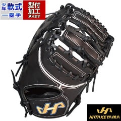 野球 ハタケヤマ ジュニア軟式 ファーストミット TH-Jrシリーズ HATAKEYAMA グラブ グローブ 右投げ (TH-JFB)
