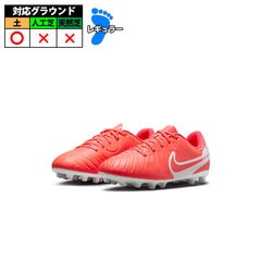 【特価】ナイキ JR LEGEND 10 ACADEMY HG NIKE ジュニア レジェンド 10 アカデミー サッカースパイク 土 ホットラバ/ホワイト (DV4349-800)