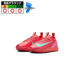 【特価】ナイキ JR ZOOM VAPOR 16 ACADEMY TF NIKE ジュニア ヴェイパー 16 アカデミー トレーニングシューズ トレシュー ターフ 天然芝 人工芝 土 エンバーグロー/オーロラグリーン (FQ8284-800)
