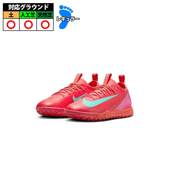 特価】ナイキ JR ZOOM VAPOR 16 ACADEMY TF NIKE ジュニア ヴェイパー